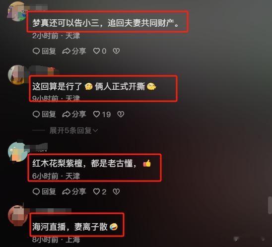 太炸裂！杨议带十几个人去梦真家席卷财物！梦真：幸亏我不在家！