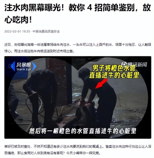 “硼砂猪肉”已泛滥?这几种肉谋财又害命,请转告父母要管住嘴