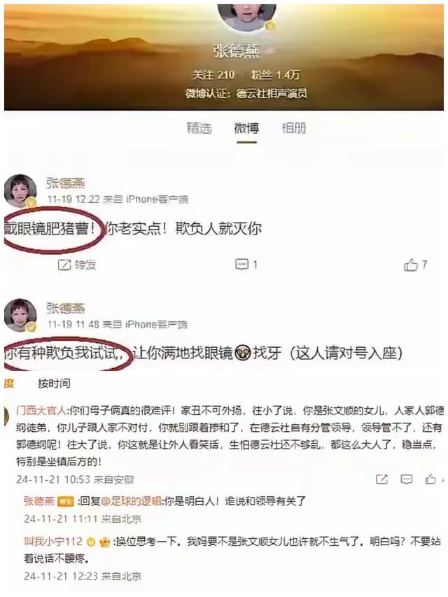 郭德纲收留三个恩人后代:一个吉祥物,一个台柱子,还有一个阿斗