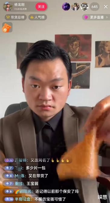 刚哭着道完歉,转身就直播带货,网络这块“王宝弱”算是玩明白了
