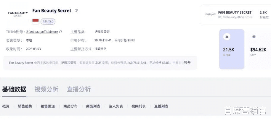 范冰冰出海“带货”,打了场败仗!