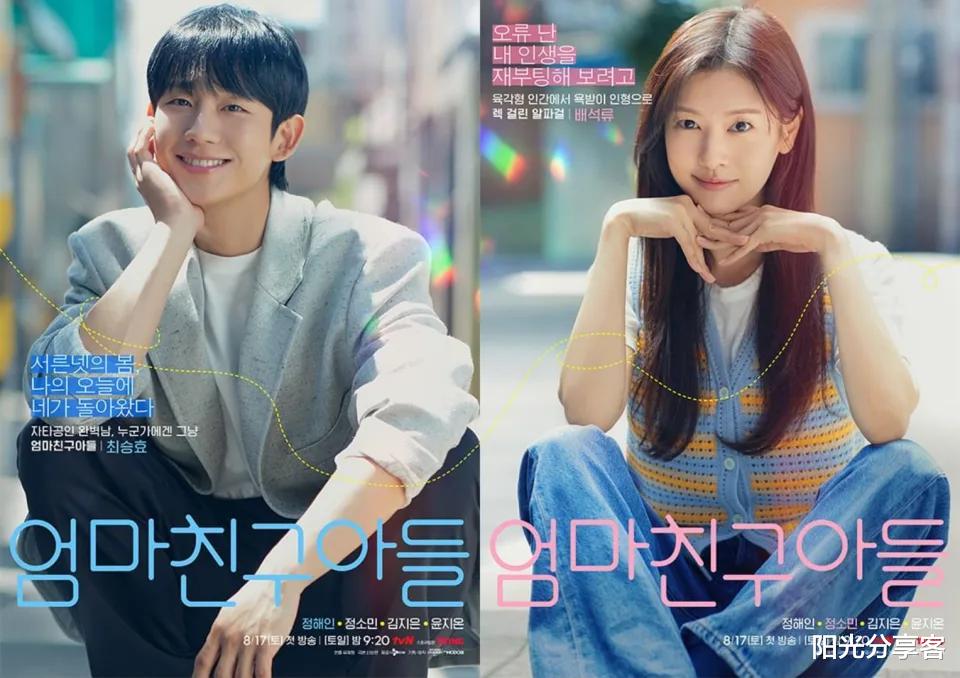 8月话题韩剧TOP10出炉：新剧《妈妈朋友的儿子》未播就进榜！