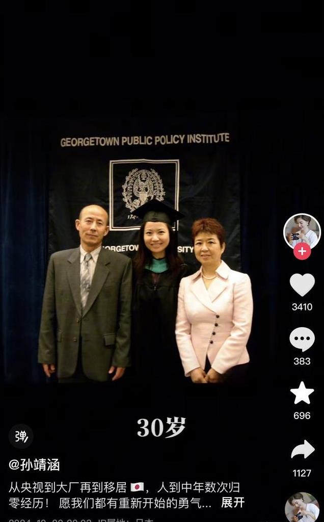 前央视主持孙靖涵移居日本4年！已彻底融入当地，大赞比国内好