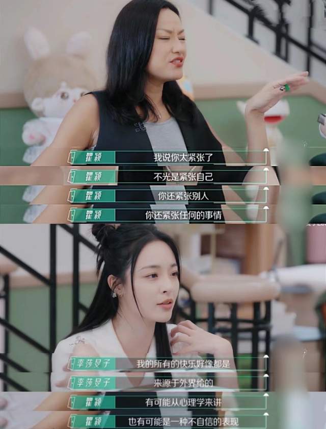 李莎旻子谈四年前脱单心愿：那时脑子不太好，年过30早已不急婚