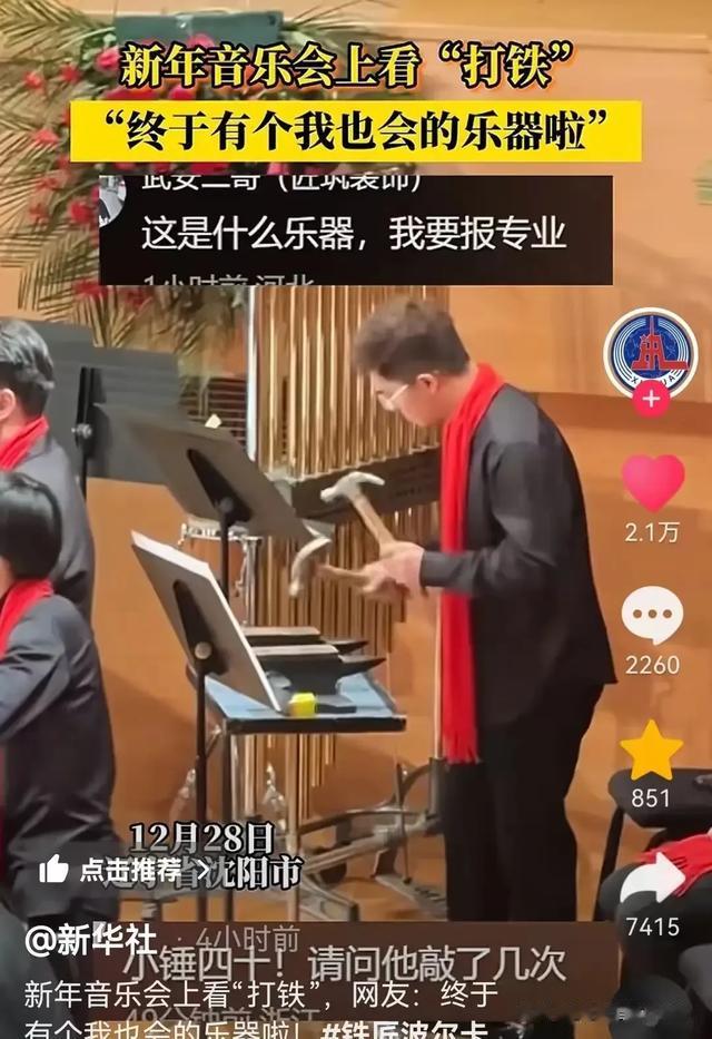 前脚俞敏洪总结称被网暴，后脚新华社发打铁视频，财经网转罗永浩
