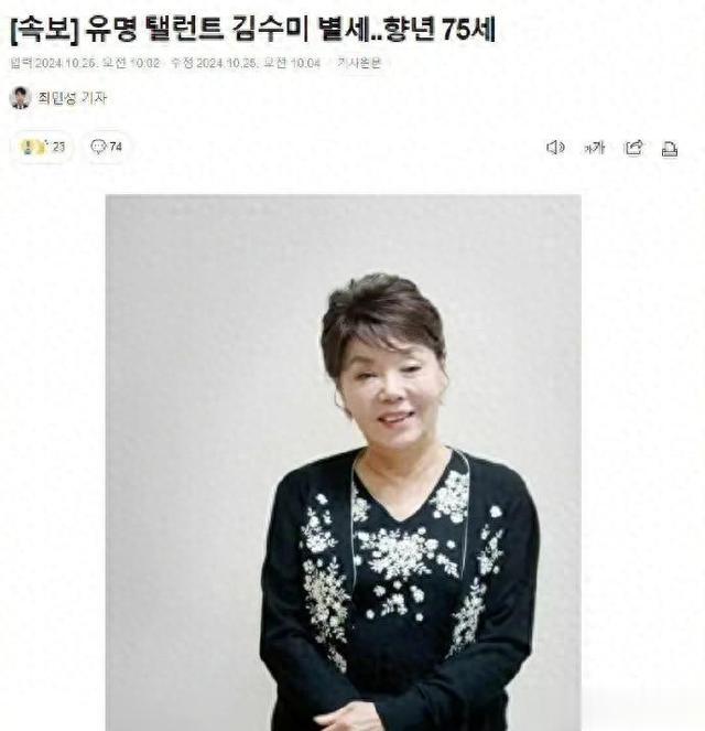 知名女演员去世,警方正在调查具体死亡原因