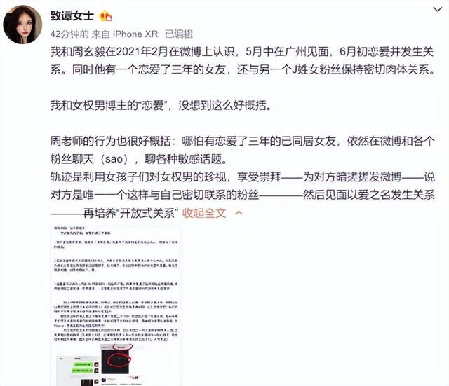 曾是“国手级辩手”,今遭人唾骂,大学教授沦为花花公子终毁前程