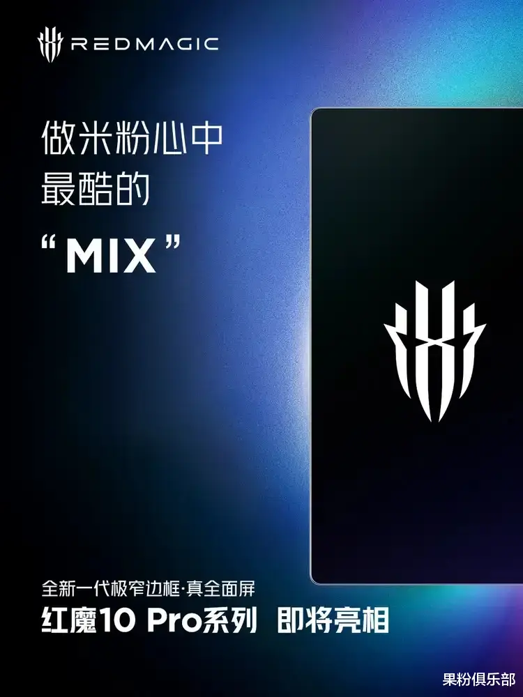 7 英寸+7050mAh+真全面屏,这新机终于定档!