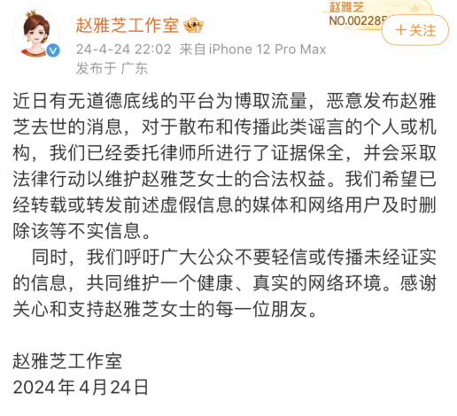 70岁赵雅芝被传去世,工作室紧急辟谣,网友却担心她跟周海媚一样