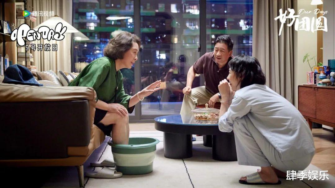 《好团圆》大结局:江家巧吕凉终成眷属,最终事业爱情双丰收