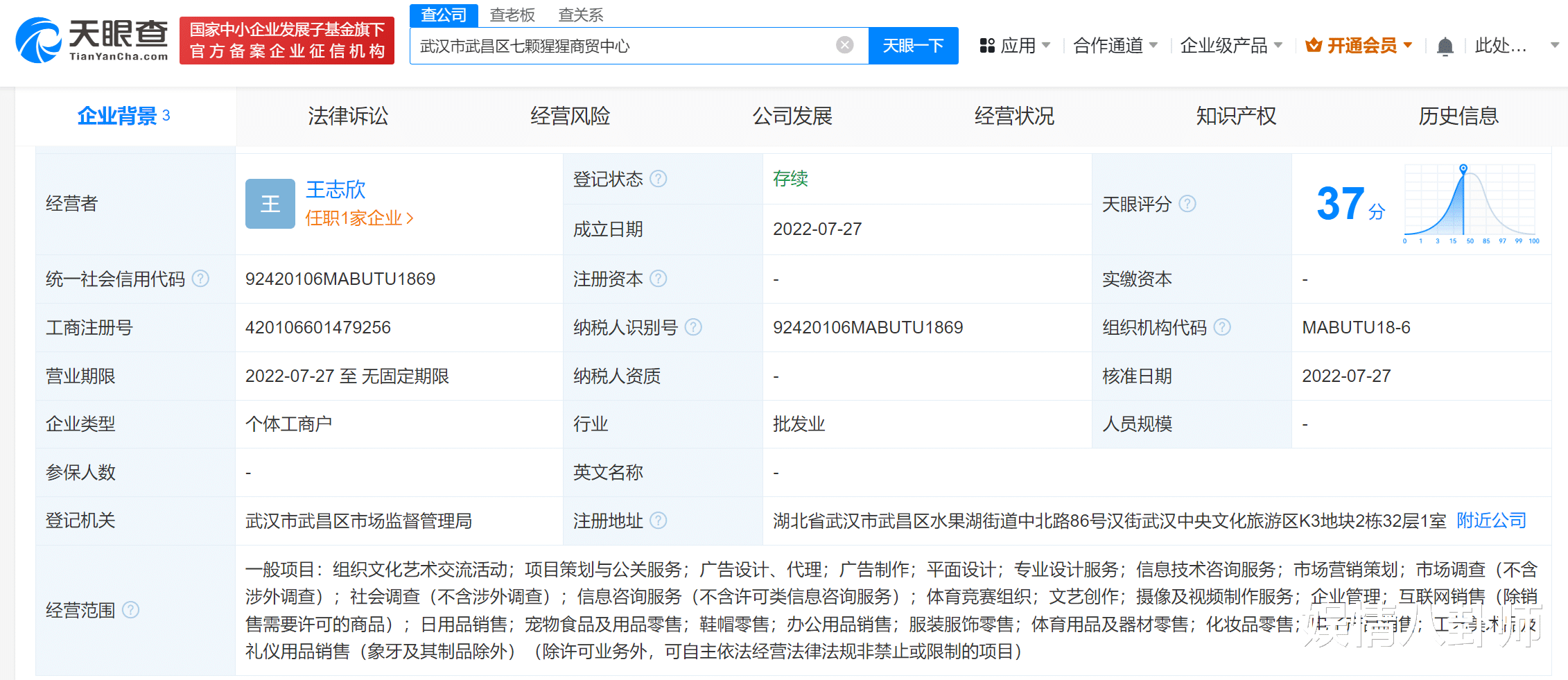 王妈塌房后续：两月或收入960万，专坑打工人，把天眼查给告了