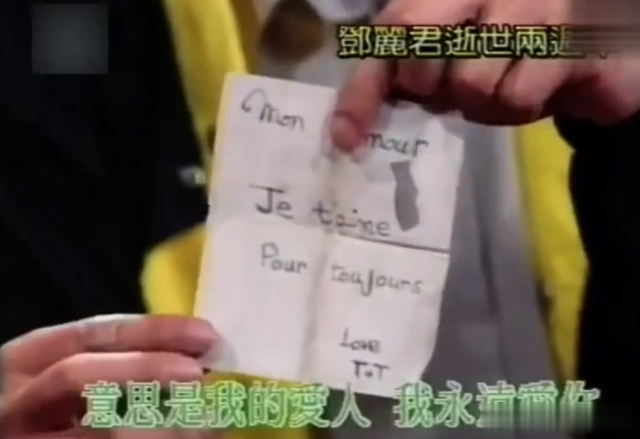 邓丽君遗体之谜:脖子9处针孔,遗体遍布红斑,男友不许解剖