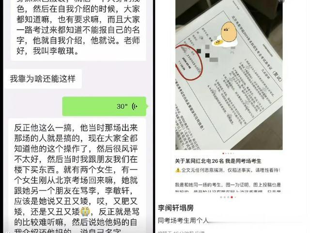 李闽轩艺考作弊,凭一己之力彻底堵死了,杨幂回北电任职的想法