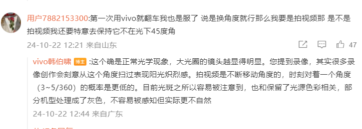 韓伯嘯談vivo X 200Pro拍照炫光，正常光學(xué)現(xiàn)象，處理光斑更不自然