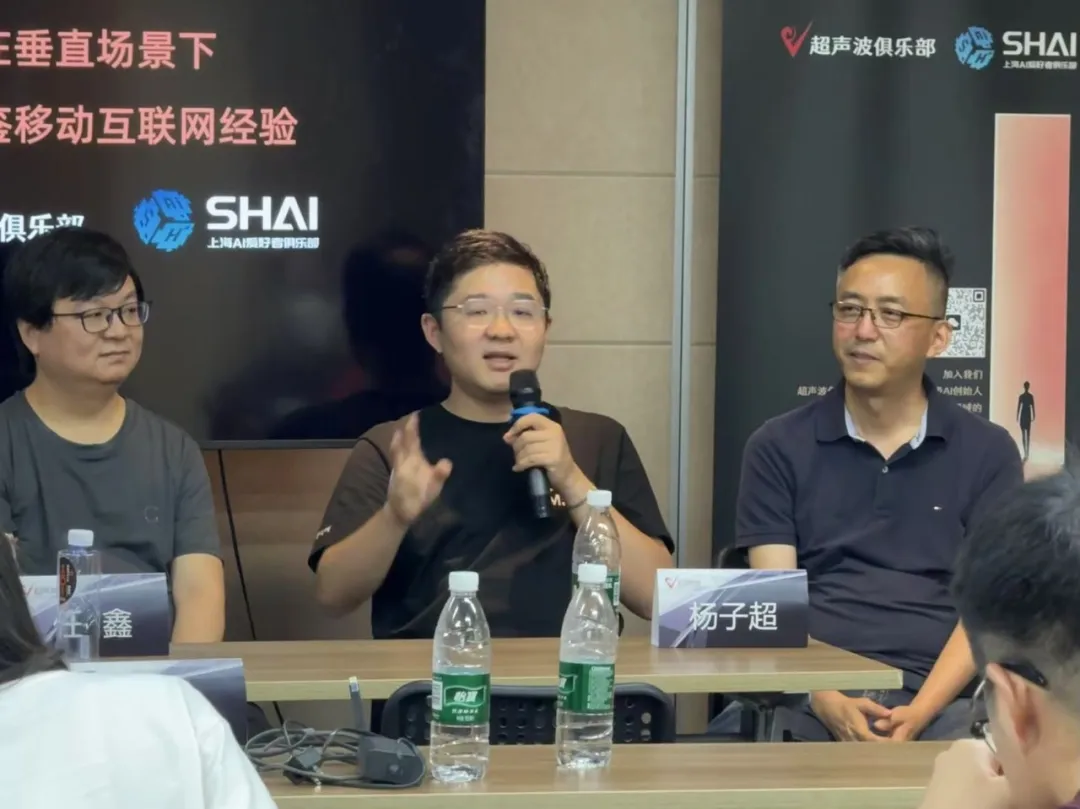 超声波俱乐部分享:AI应用在垂直场景下如何借鉴移动互联网经验