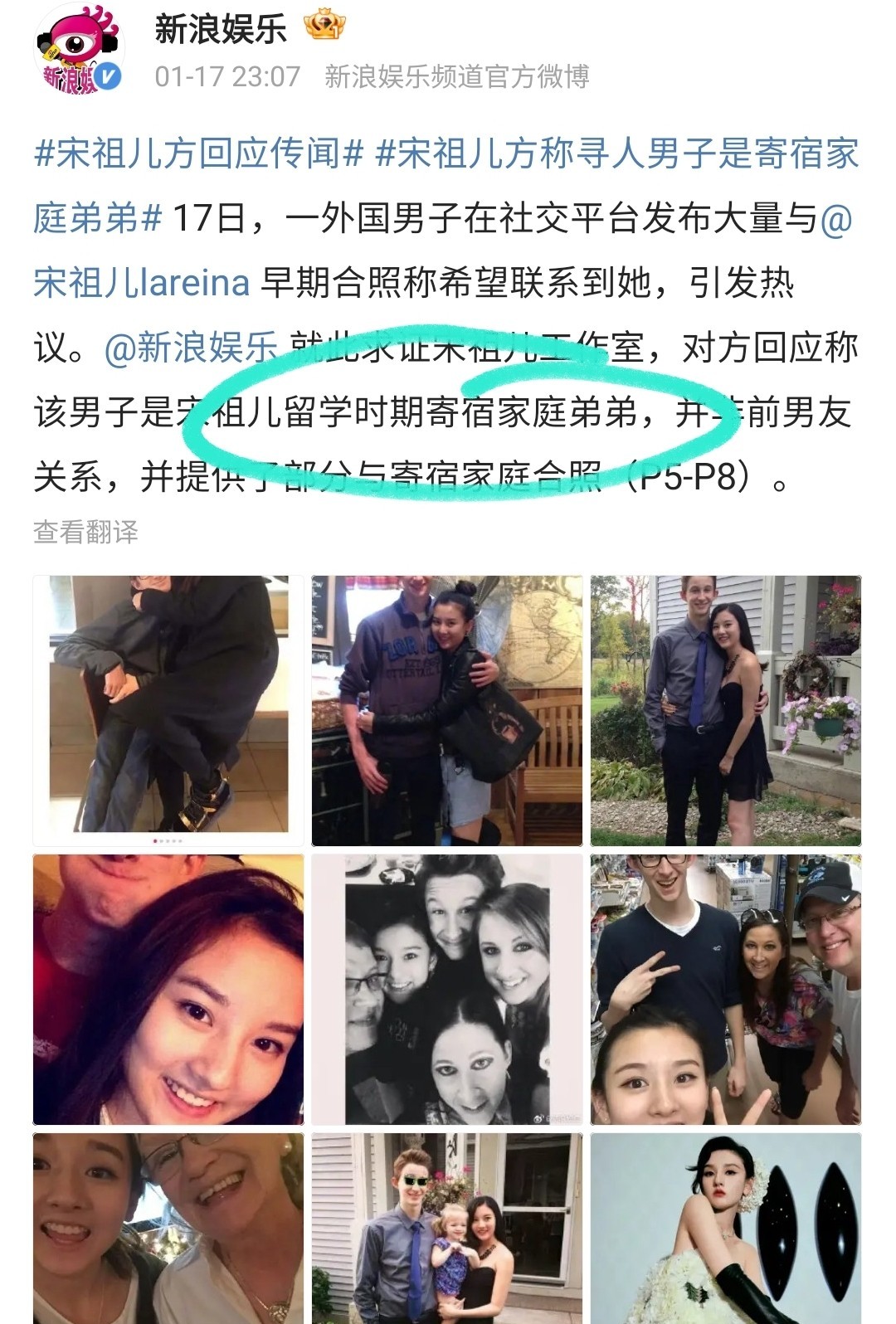 宋祖儿和“洋弟弟”?这瓜,真香!