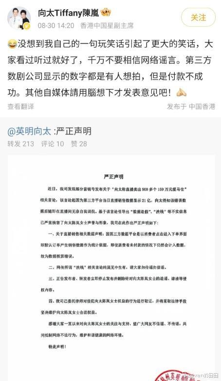 向太卖900多个爱马仕包包引热议,带货21亿被指洗钱,一个包159万