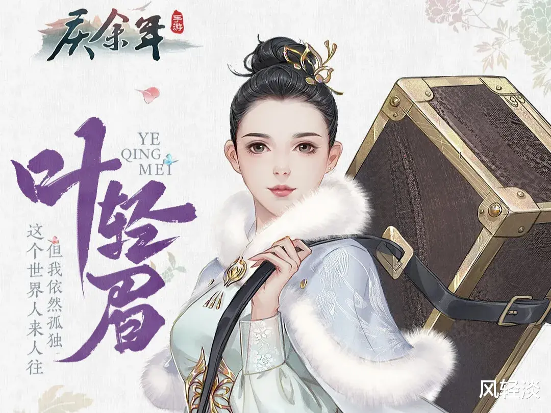 还记得饰演叶轻眉的她吗？《庆余年》播出时只有14岁，5年过去，现在长这样！