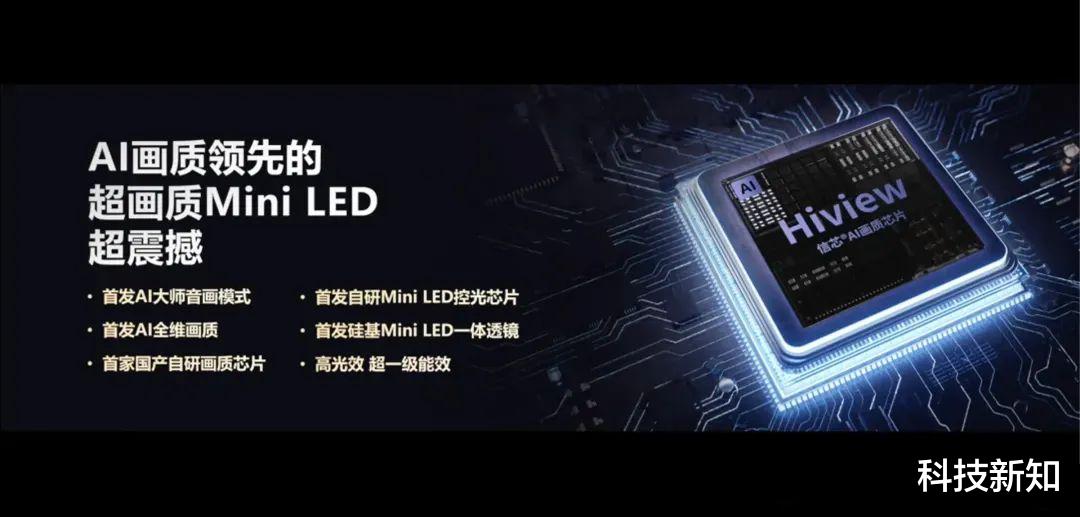 家电厂商齐追AI,海信优势难显