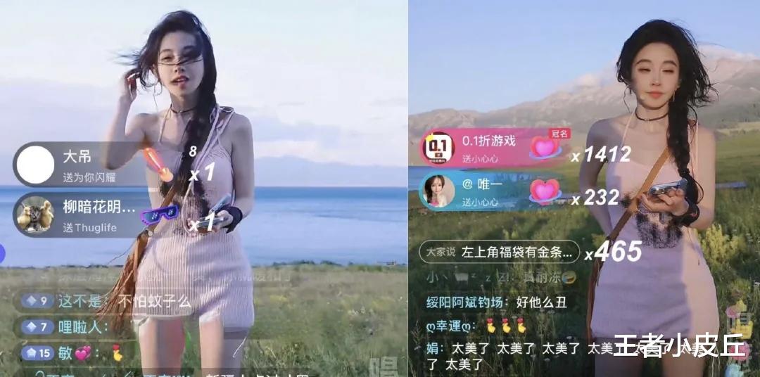 冯提莫直播期间换衣服,超厚增高鞋意外曝光,网友:有1米4吗