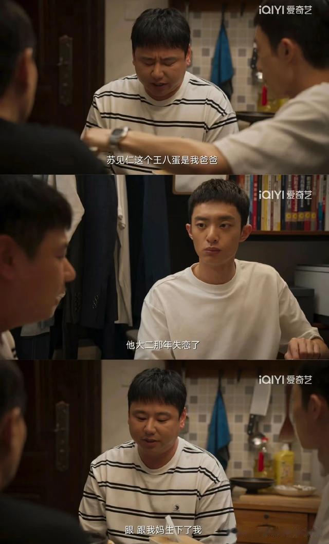 《城中之城》角色争议,陶无忌人设太讨嫌,程家元才是演技天花板