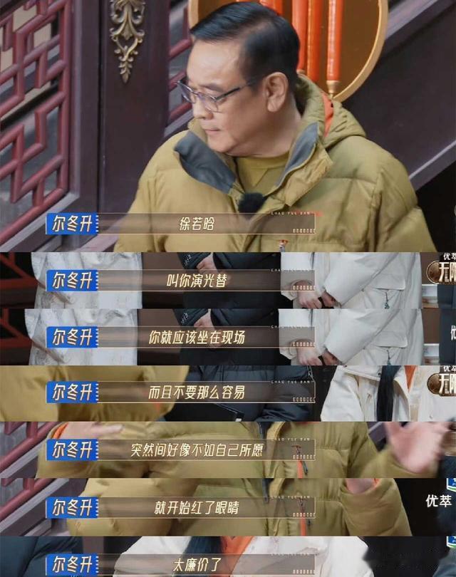 拿着力捧剧本还玻璃心，《无限超越班2》撕下了徐若晗的遮羞布