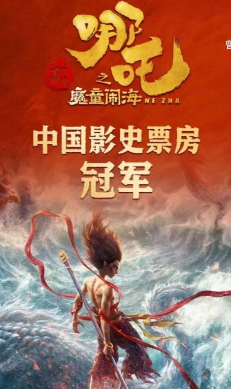 《哪吒2》海外开始失控!好莱坞紧急会议:中国人不讲武德!