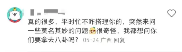 观察同事里“心眼坏”的人，会发现他们都爱打听这些事。