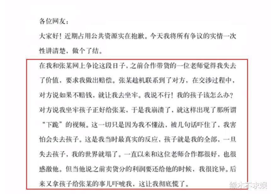 代勇发长文回应“下跪门”,曝光和樊小慧恩怨始末,舆论彻底反转