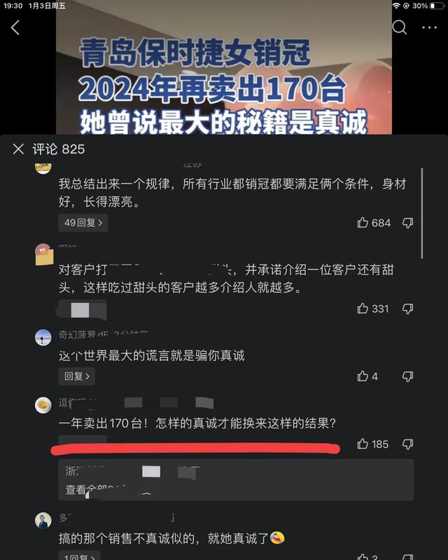 青岛保时捷女销冠冲上热搜!今年又用真诚卖出170台，网友：圈子!
