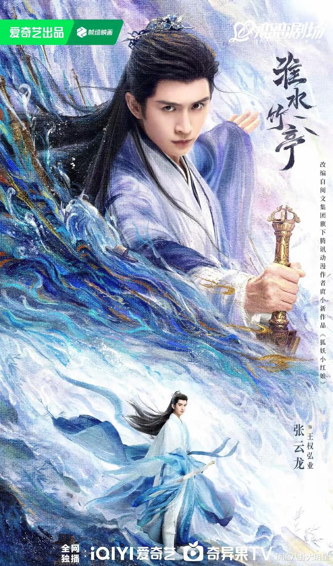 爱奇艺、腾讯、优酷“王炸剧”对决火花四溅,鹿死谁手拭目以待?