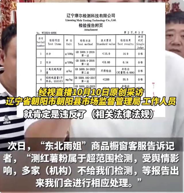 唉，看到东北雨姐的处理，辛巴全说对了