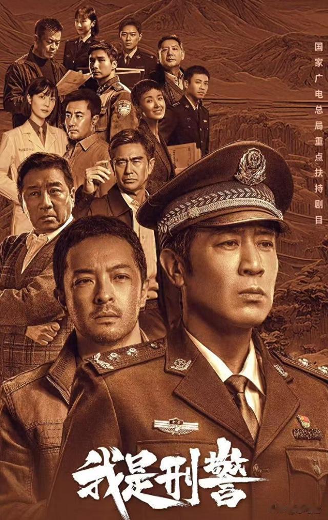 11月27日追更日历，9部电视剧更新，于和伟《我是刑警》今日开播