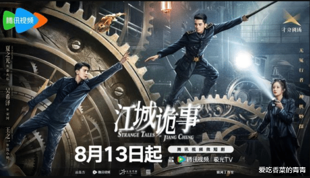 明天开播!唐诡主创又出民国探案剧,5位实力派压阵有爆款潜质