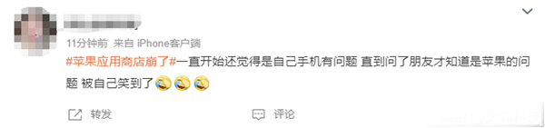 苹果深夜全球崩溃！iPhone用户被坑：无法下载App