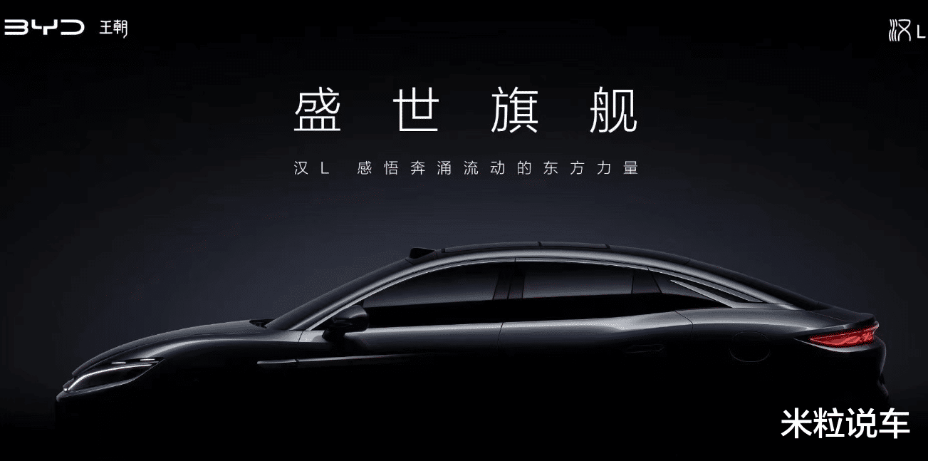 比亚迪新车“下饺子”！唐L曝光，25款唐DM-i上市，实力大涨