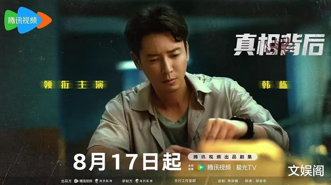 腾讯也出悬疑“王炸”了!热度破2w,这个阵容你意想不到