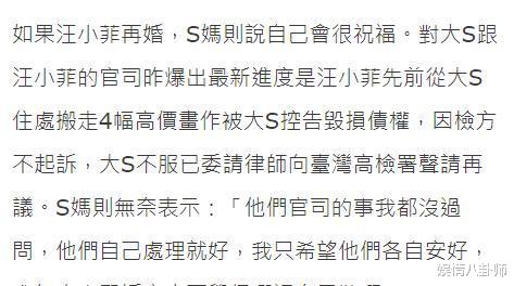 大S汪小菲闹剧又升级！大S再起诉，网友嘲讽：韩国老头又要用钱了