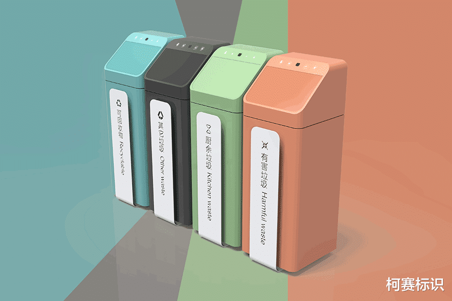 柯赛分享：智慧垃圾分类箱导视系统设计制作有哪些典型应用？