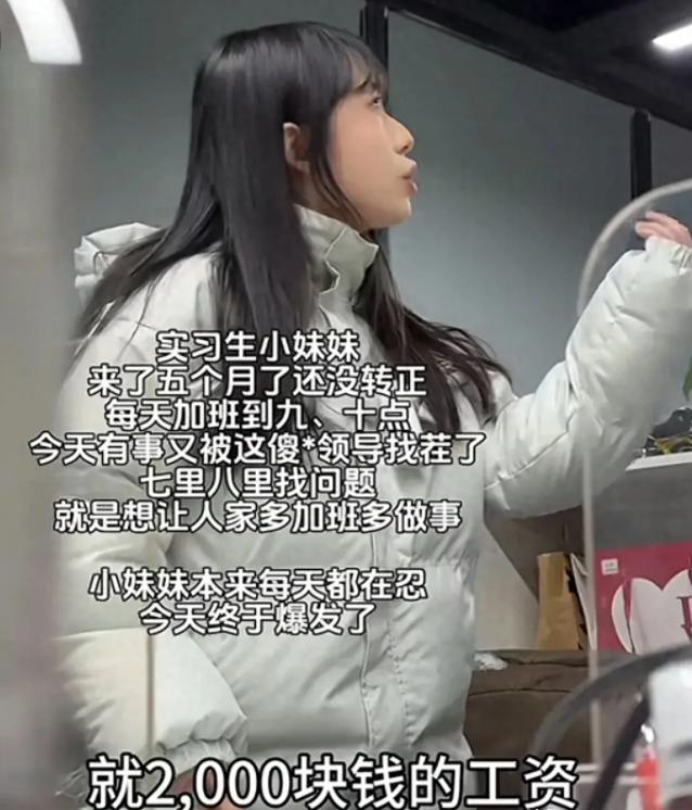 领导要求加班，00后女员工强硬回怼：我签是劳务合同，不是卖身契