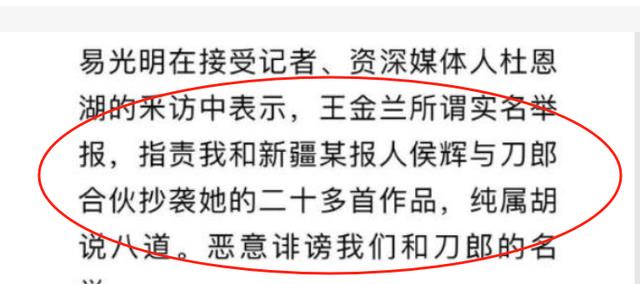 王金兰指认汪峰抄袭，再次牵扯出刀郎往事，幕后主使疑似谢春芳？