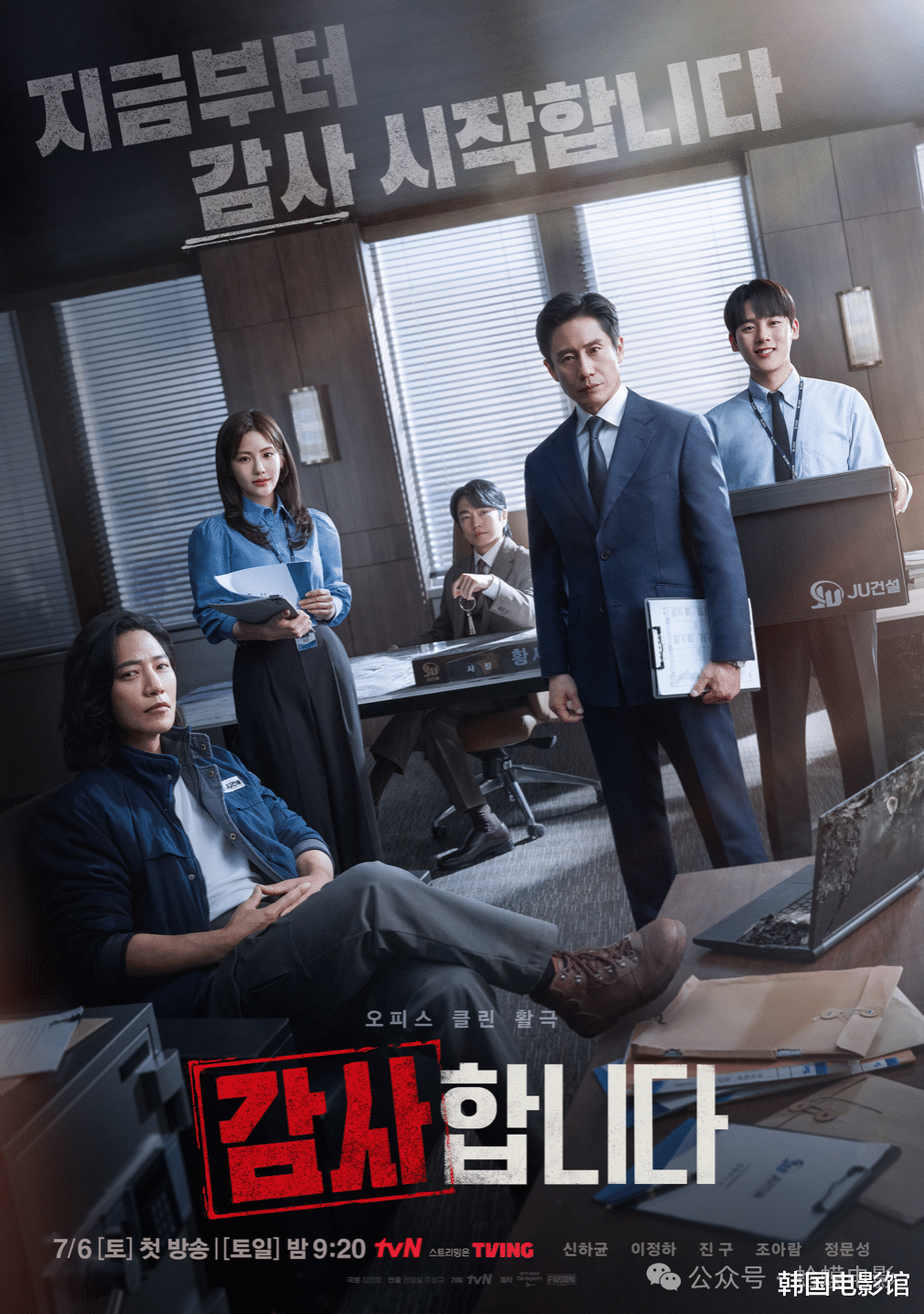 第一集就火力全开，申河均新剧爽翻啦！