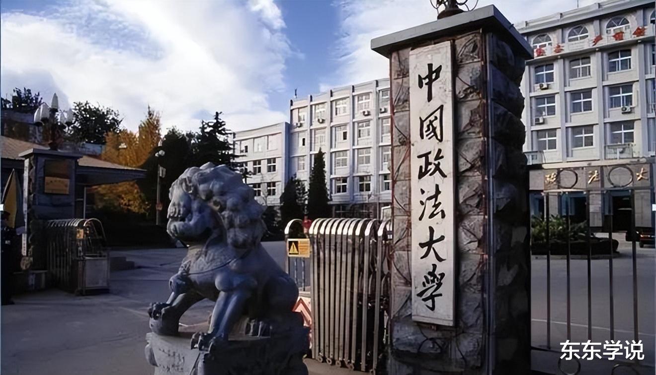 211也不行了，政法大学校招央企、学校招人不限专业，被指走过场