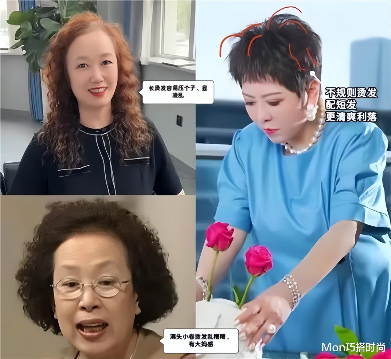 上了年纪的女人,这4种发型“能别烫就别烫”了!显老不说还油腻