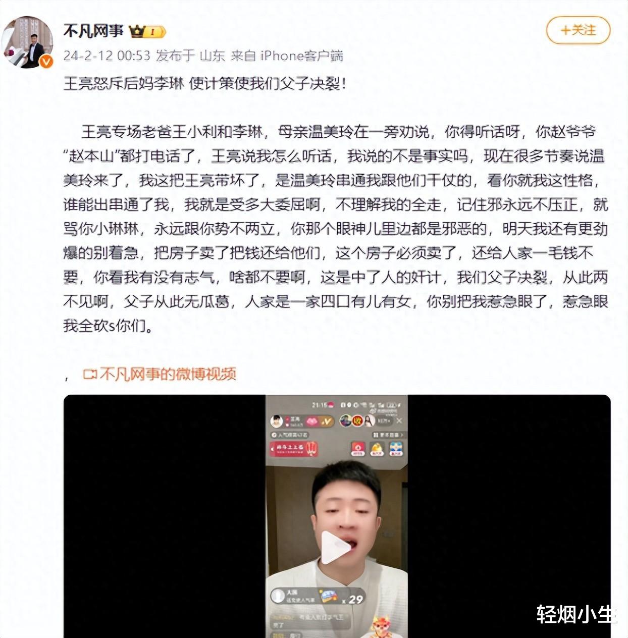 王亮将被判,刘能望拿钱换谅解书被拒绝,网友:恶人自有恶人磨!