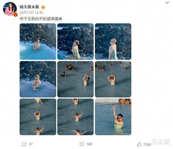 万万没想到！杨天真竟因“身材”登上热搜，浑身肥肉却极度自信