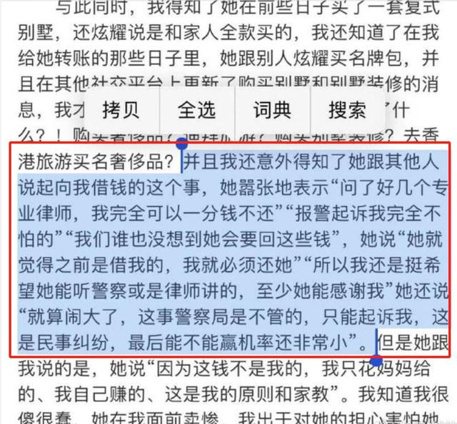 太离谱!都美竹刚被拍到疑似恋情!又被指控诱骗单亲妈妈20万?