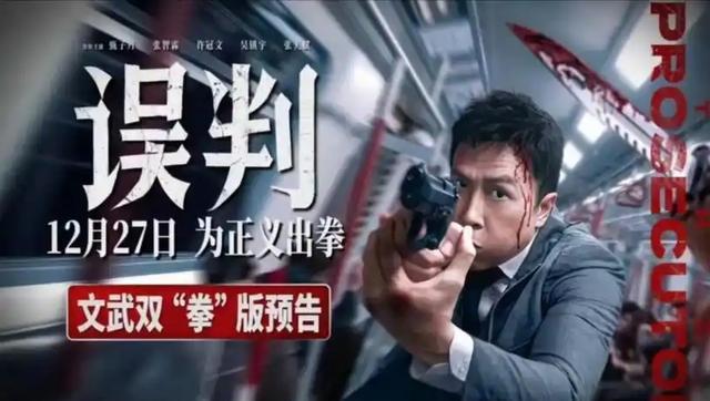 点映票房突破1千万,全员熟面孔,甄子丹主演,动作片又有爆款了