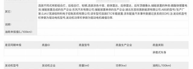 新车  搭8295芯片高阶智驾，尺寸超天籁，东风日产N7燕麦米实车