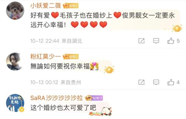 恭喜!知名男星今日大婚